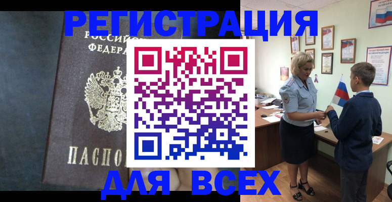 регистрация для дет. сада в Тыве