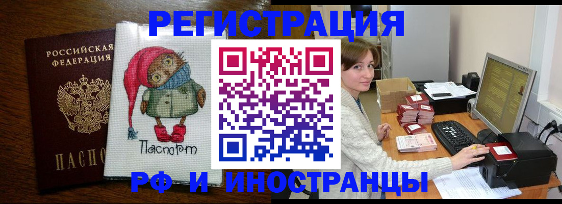 где прописаться в Тыве
