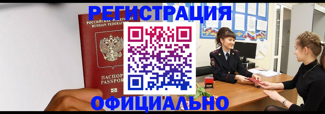 временная регистрация поиск в Тыве